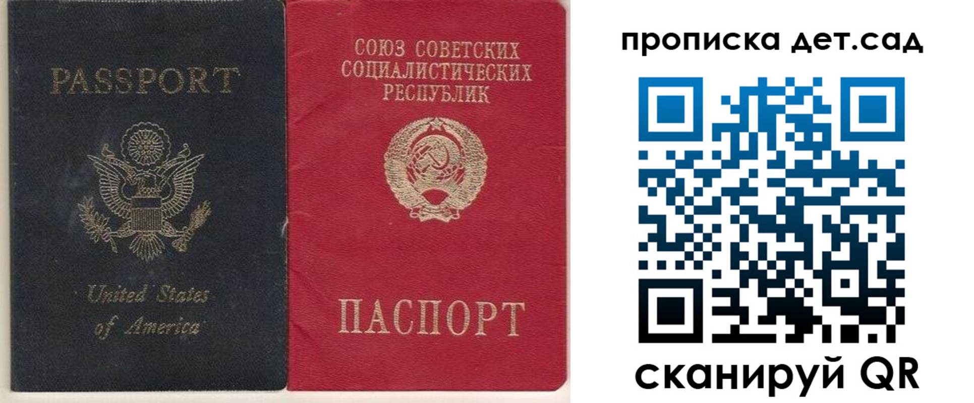 временная регистрация для школы в Пикалёво
