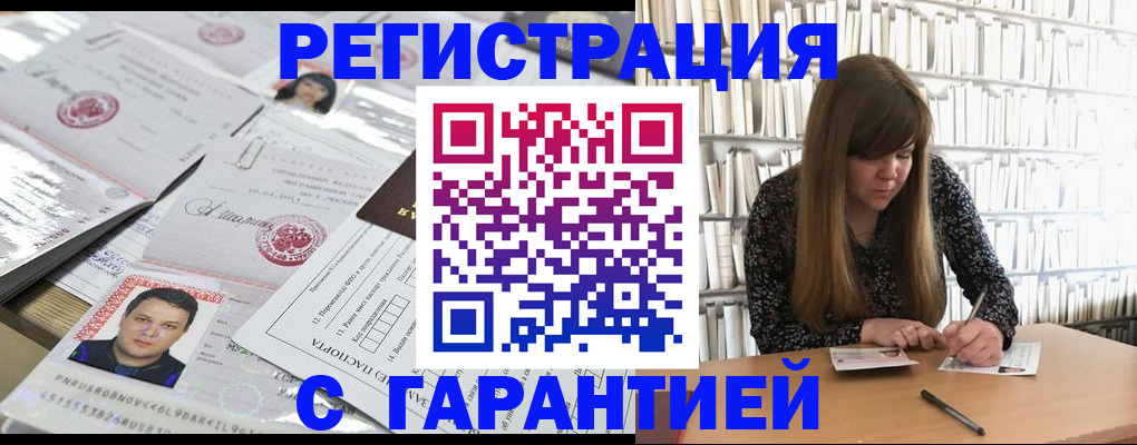 прописка ребенка в Пикалёво