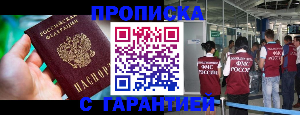 прописка иностранных граждан в Пикалёво