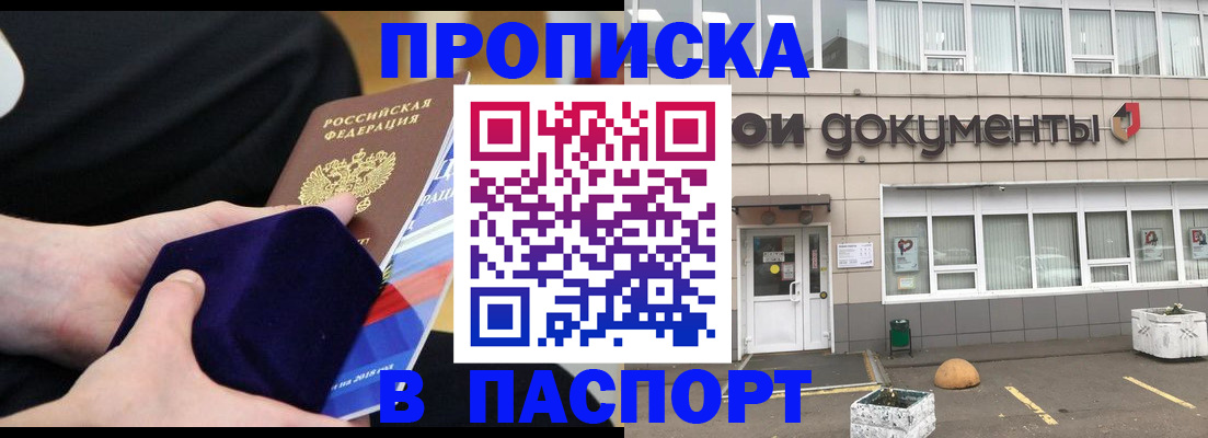 временная регистрация в квартире в Пикалёво