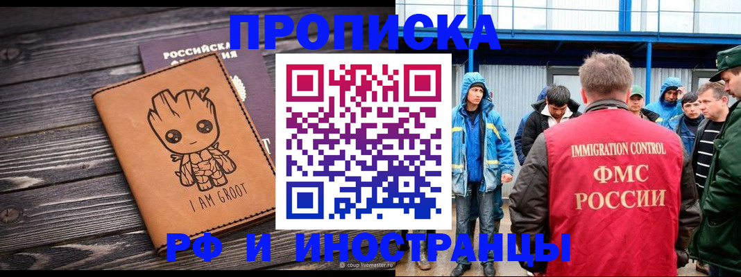 прописка от собственника в Пикалёво