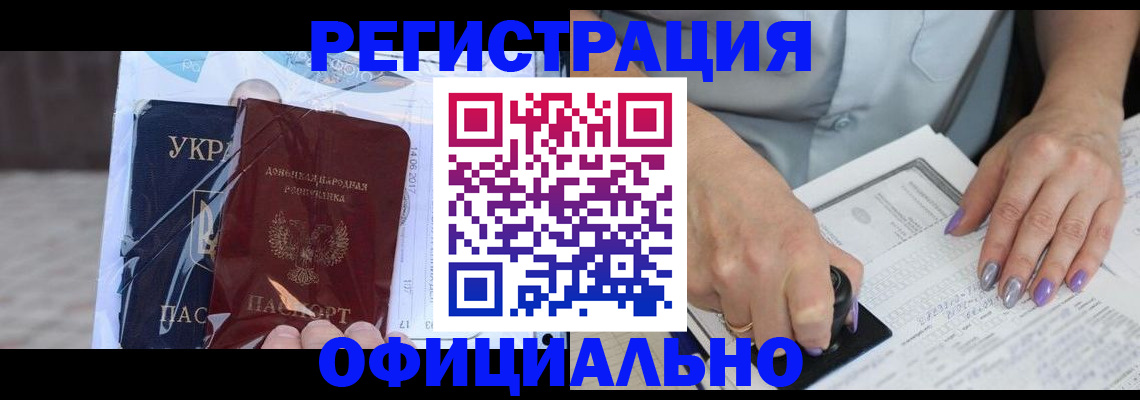 прописка для работы в Пикалёво