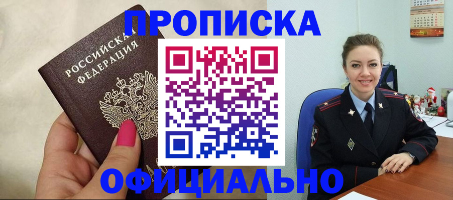 прописка иностранных граждан в Пикалёво