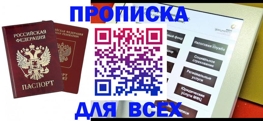 прописка 2025 в Пикалёво