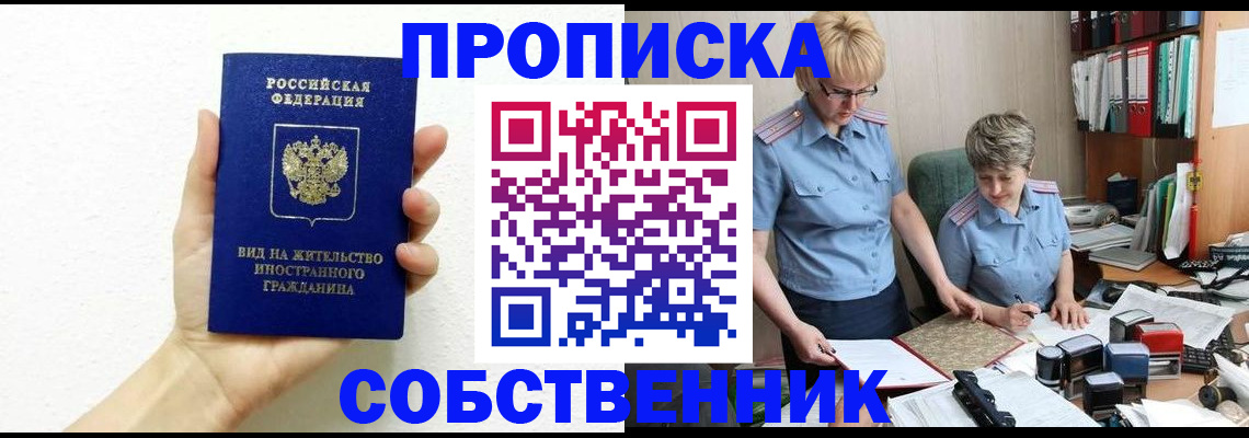 прописка поиск в Пикалёво