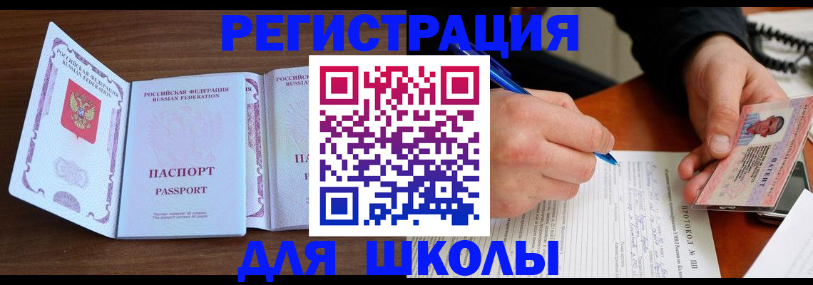 прописка законно в Пикалёво